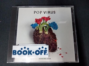 帯あり 星野源 CD POP VIRUS(通常盤)