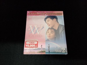 未開封品　DVD W -君と僕の世界- BOX2(全2BOX) ＜コンプリート・シンプルDVD-BOX5,000円シリーズ＞【期間限定生産】