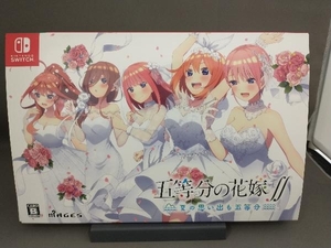 ニンテンドースイッチ 五等分の花嫁∬ ~夏の思い出も五等分~ (限定版)