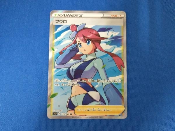 ポケモン カード フウロ srの値段と価格推移は?|113件の売買情報を ...