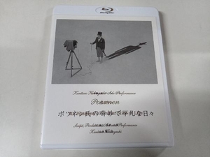 小林賢太郎ソロパフォーマンス「ポツネン氏の奇妙で平凡な日々」(Blu-ray Disc)