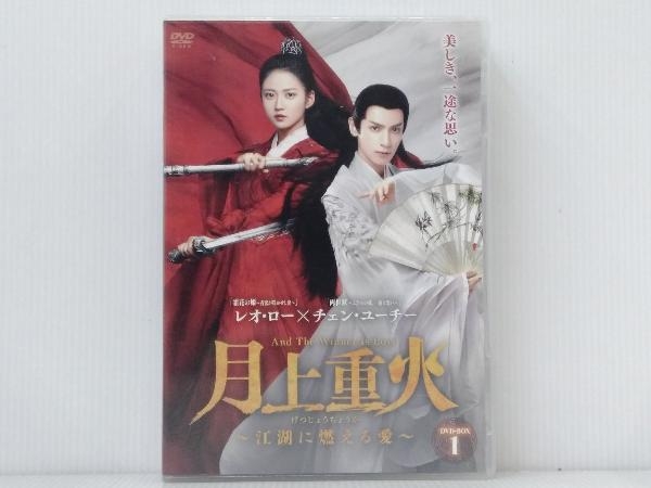 99%以上節約 恋恋江湖~運命の愛の見つけ方 DVD 全12巻 全巻セット