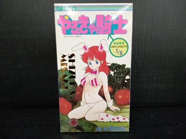 安いやるっきゃ騎士 美崎静香の通販商品を比較 | ショッピング 安いやるっきゃ騎士 美崎静香の通販商品を比較 | ショッピング