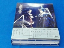 DVD Thunderbolt Fantasy 東離劍遊紀 4(完全生産限定版)_画像1