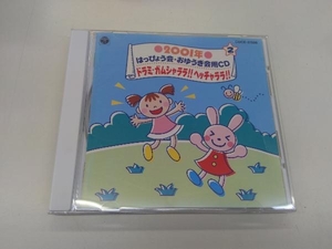 (教材) CD 学芸会・おゆうぎ会CD2 ドラミ・ガムシ