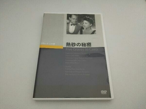 DVD 熱砂の秘密　フランチョット・トーン　アン・バクスター　エイキム・タミロフ　エリッヒ・Ｖ・シュトロハイム