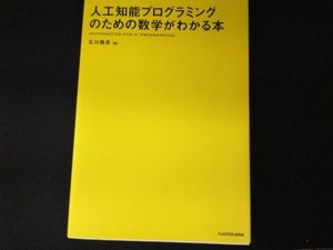  человеческий труд . талант программирование поэтому. математика . понимать книга@ Ishikawa ..
