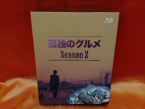 孤独のグルメ Season2 Blu-ray BOX(Blu-ray Disc)