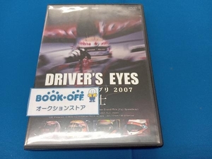 DVD Driver's Eyes F1 日本グランプリ2007 富士