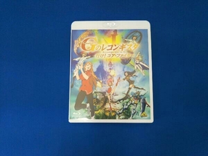 劇場版『ガンダム Gのレコンギスタ I』「行け!コア・ファイター」(Blu-ray Disc)
