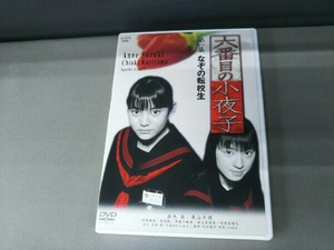 DVD 六番目の小夜子 第一集 鈴木杏