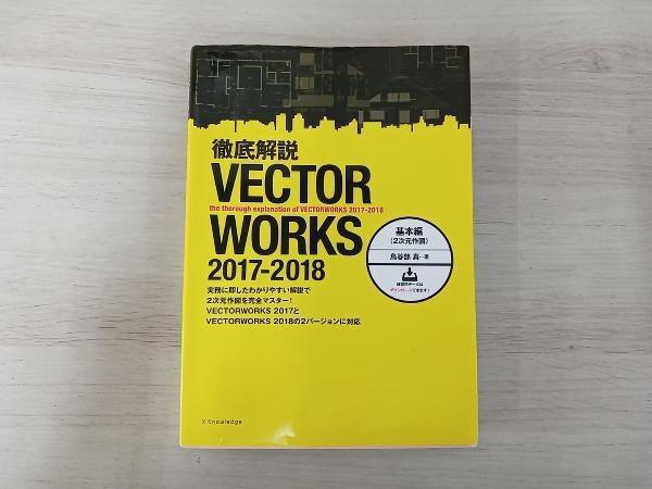 ヤフオク! -vectorworks ソフトの中古品・新品・未使用品一覧
