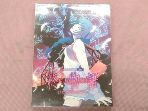 終物語 第七巻/ひたぎランデブー(完全生産限定版)(Blu-ray Disc)