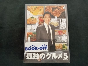 未開封品 DVD 孤独のグルメ Season5 DVD-BOX