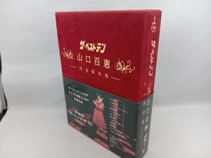 帯あり DVD 「ザ・ベストテン」30周年 ホリプロ創業50周年 特別企画 ザ・ベストテン 山口百恵 完全保存版 DVD-BOX