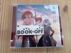 (アニメーション) CD 『劇場版 転生したらスライムだった件 紅蓮の絆編』 主題歌・挿入歌アルバム「永遠の絆」