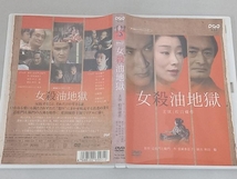 DVD 女殺油地獄 松田優作 小川知子 山崎努 近松門左衛門_画像3