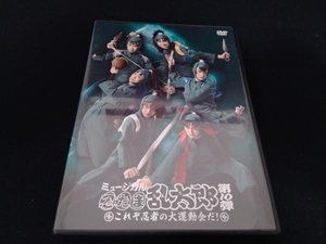 DVD ミュージカル「忍たま乱太郎」第10弾 ~これぞ忍者の大運動会だ!~