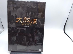 DVD 大敦煌 DVD-BOX2