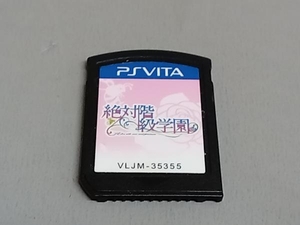 ジャンク 【ソフトのみ】PSVITA 絶対階級学園