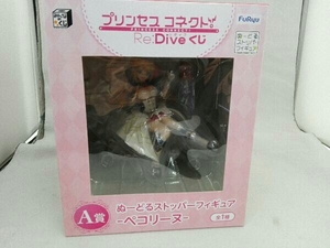 フィギュア A賞 ぺコリーヌ ぬーどるストッパーフィギュア みんなのくじ プリンセスコネクト!Re:Dive