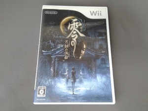 Wii 零 -月蝕の仮面-