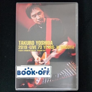 吉田拓郎 2019 -Live 73 years- in NAGOYA / Special EP Disc 「てぃ~たいむ」(Blu-ray Disc)の画像1