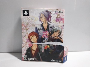 PSVITA 花咲くまにまに <初回限定版>