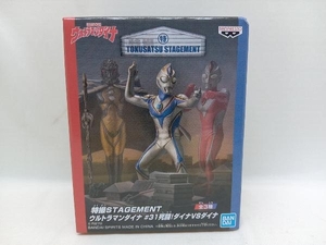 未開封品 バンプレスト ニセウルトラマンダイナ B ウルトラマンダイナ 特撮STAGEMENT ウルトラマンダイナ #31死闘!ダイナVSダイナ