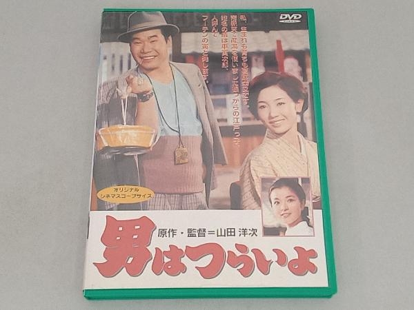 2025年最新】Yahoo!オークション -男はつらいよ 第1作の中古品