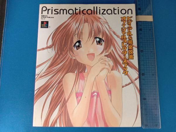 【一部予約販売】テレビゲームヤフオク! -「プリズマティカリゼーション」の落札相場・落札価格