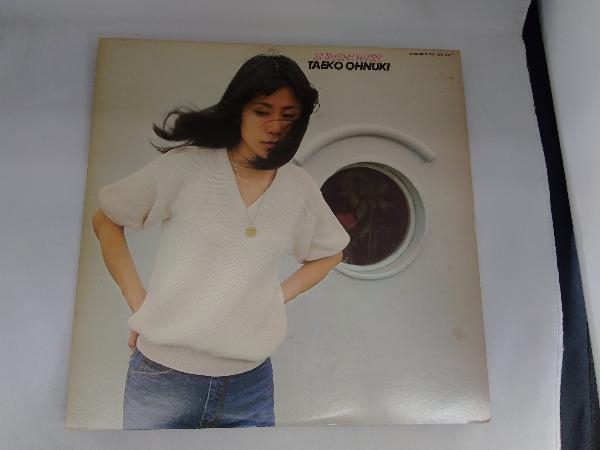 ヤフオク! -「大貫妙子 sunshower」(レコード) の落札相場・落札価格