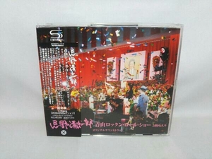 忌野清志郎 CD 忌野清志郎 青山ロックン・ロール・ショー2009.5.9 オリジナルサウンドトラック(初回限定盤)(DVD付)(SHM-CD)