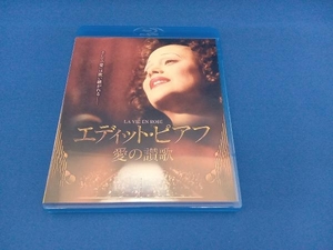 エディット・ピアフ~愛の讃歌~(Blu-ray Disc)