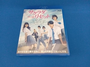 サクラダリセット 豪華版(前篇&後篇セット)(Blu-ray Disc)