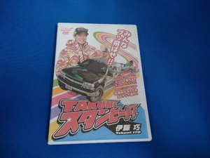 DVD タクミスタンピード