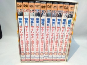 DVD 20世紀名人伝説 爆笑!!やすし きよし漫才大全集 全10巻セットBOX