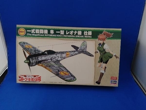 プラモデル ハセガワ 1/48 一式戦闘機 隼 一型 ケイト機 仕様 「荒野のコトブキ飛行隊」