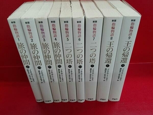  ring monogatari 9 volume .. set 