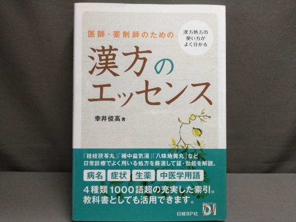 売り切り御免！】 基礎知識のエッセンス kead.al