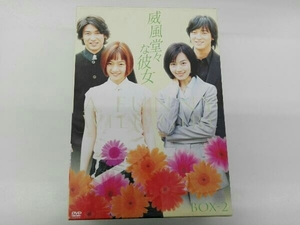 DVD 威風堂々な彼女 DVD-BOX 2