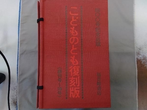 ジャンク こどものとも復刻版Aセット(創刊号~50号) 50冊セット 福音館書店