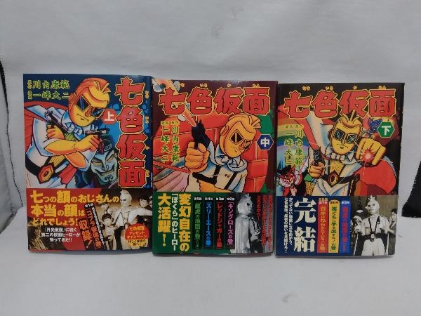 ヤフオク! -「上・中・下3冊セット」(本、雑誌) の落札相場・落札価格