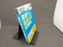 英検準2級 過去6回全問題集(2021年度版) 旺文社_画像1