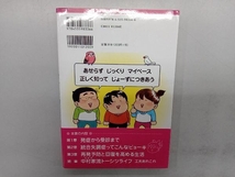 マンガでわかる!統合失調症 中村ユキ_画像3