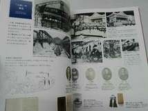 鴨c125 大和ミュージアム 常設展示図録 呉市海事歴史科学館_画像4