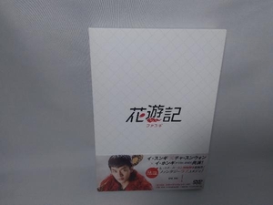 DVD 花遊記＜ファユギ＞ 韓国放送版 DVD-BOX1