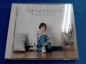 吉野直子 CD アラベスク