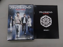 DVD ブラック&ホワイト[ノーカット完全版]DVD-SET 2_画像4