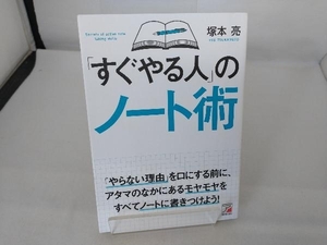 面白くてよくわかる!恋愛心理学 齊藤勇